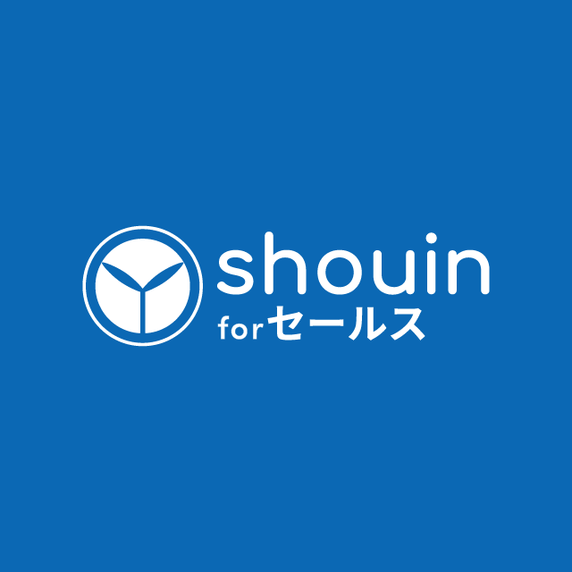 shouin for リモートセールス